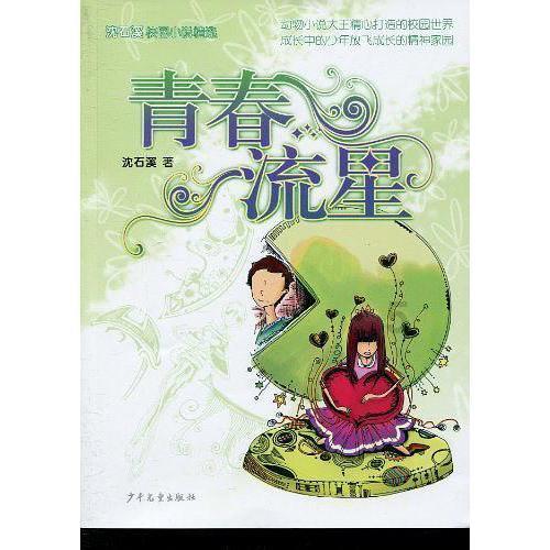 鲜奶运输车找不同